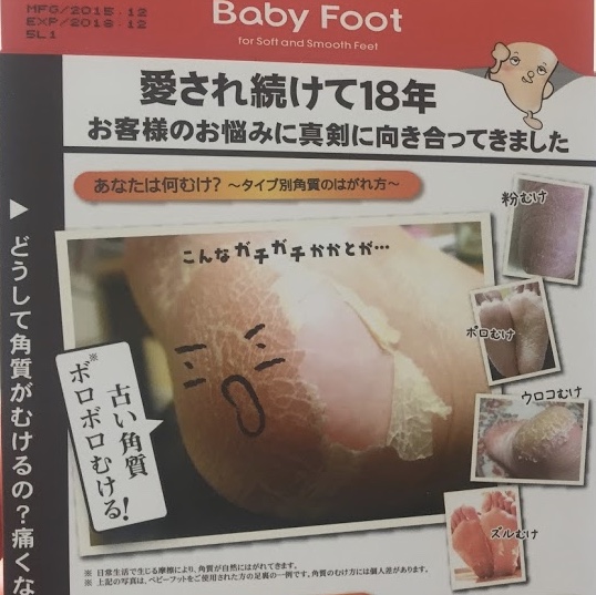 Baby Foot Dry Skin Face.jpg